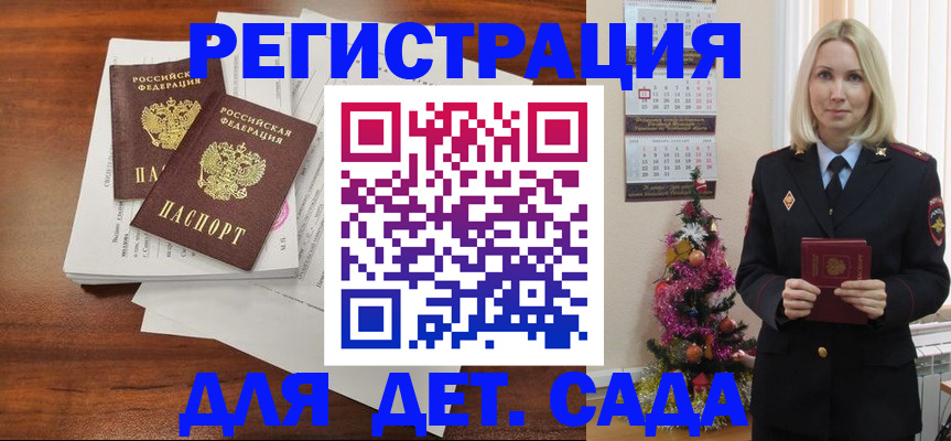 временная регистрация для всех в Кольчугино