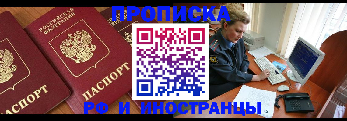 временная регистрация для школы в Кольчугино